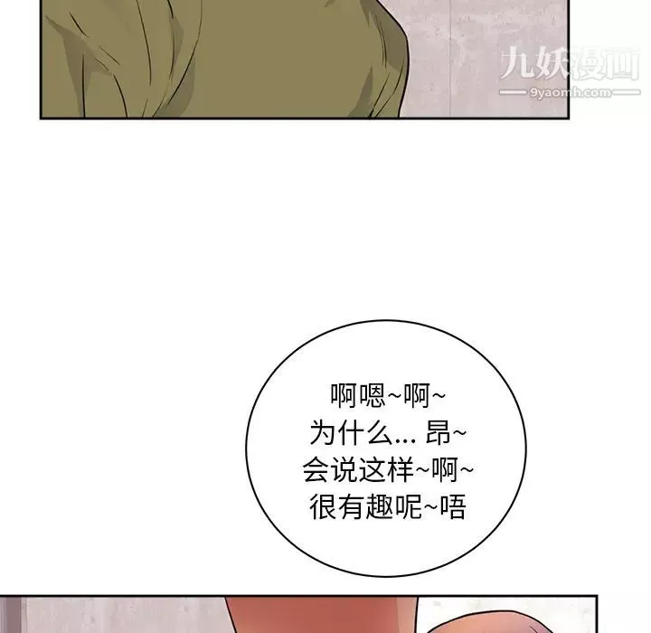 初戀的女兒第44话