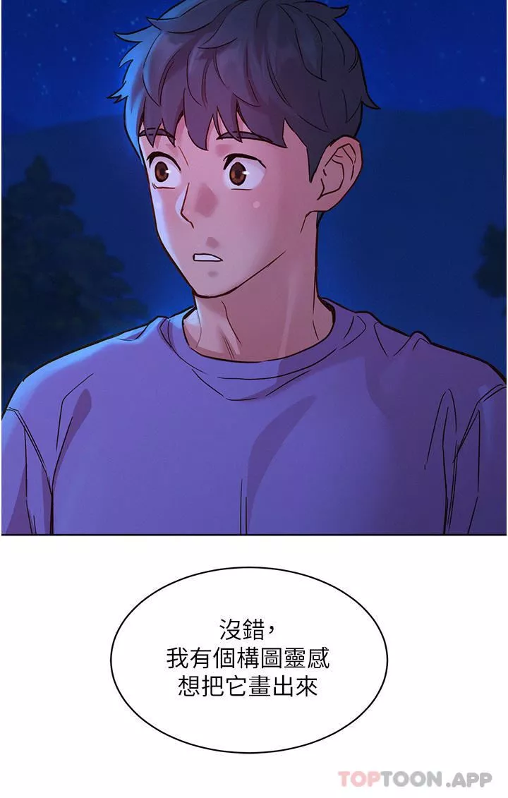 友情萬睡第36話-我要你馬上插進來