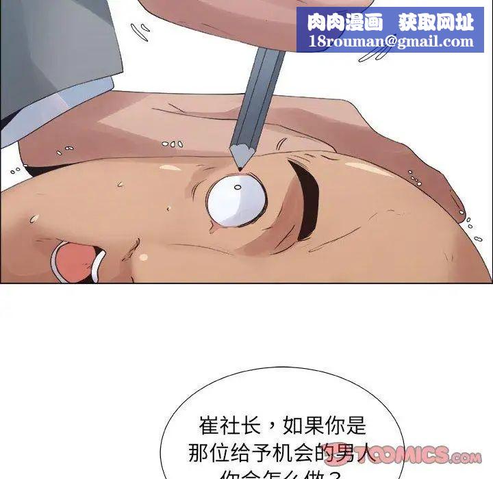 漂亮姊姊第29話