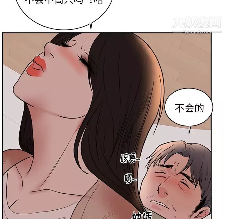 初恋的女儿-第44话 - 图片 75