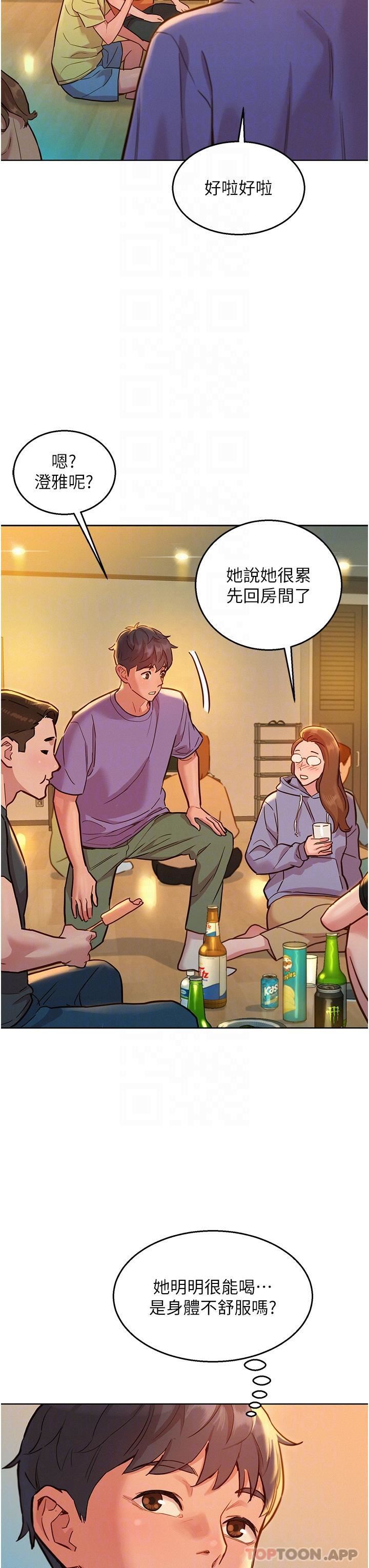 友情万睡第36话-我要你马上插进来