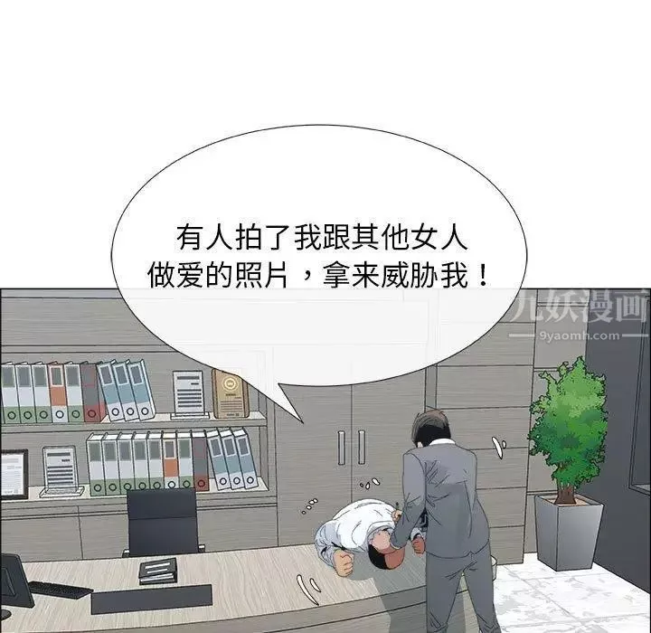 漂亮姊姊-第29话 - 图片 47