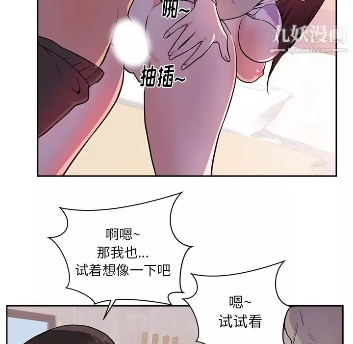 初恋的女儿-第44话 - 图片 77