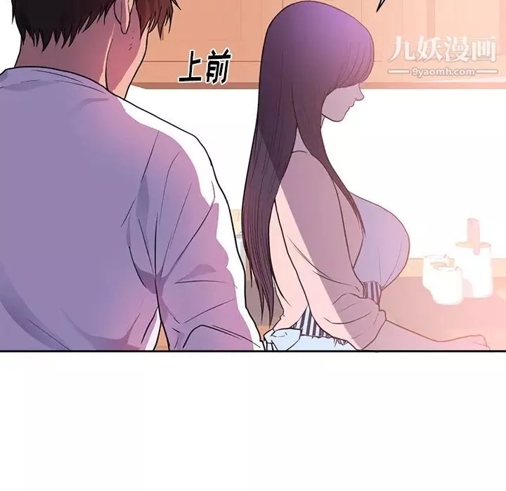 初恋的女儿-第44话 - 图片 85