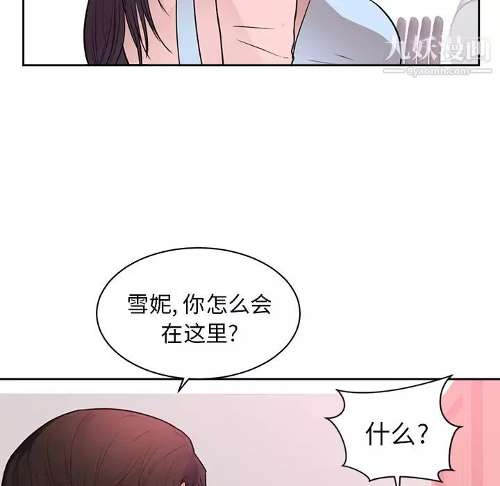 初恋的女儿-第44话 - 图片 87