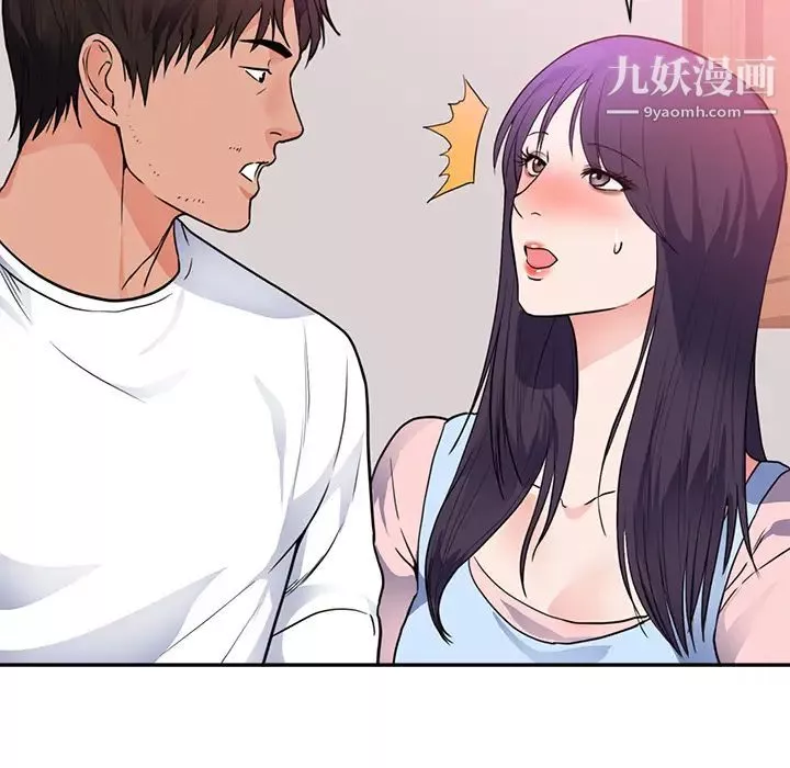 初恋的女儿-第44话 - 图片 88