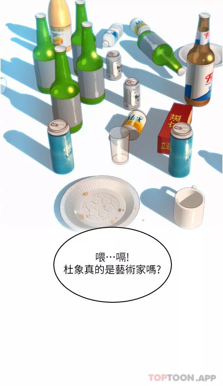 友情萬睡第36話-我要你馬上插進來