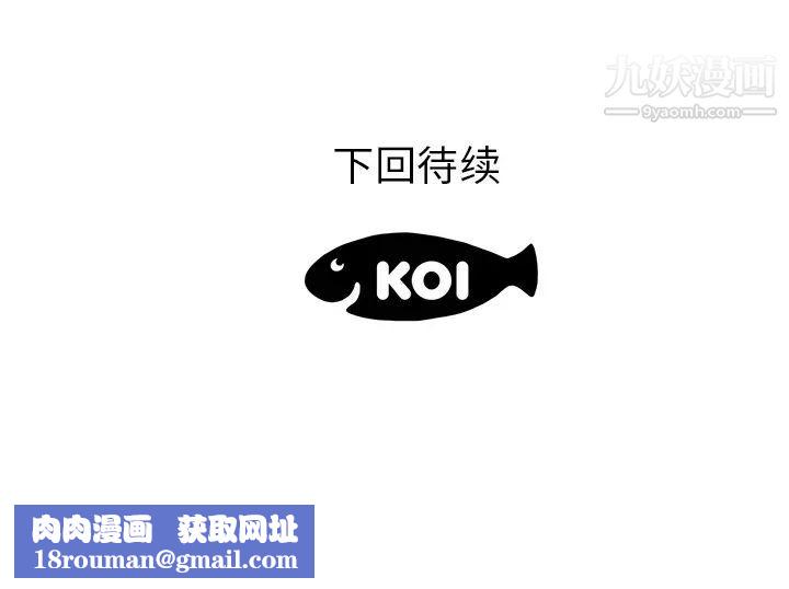 初恋的女儿第44话