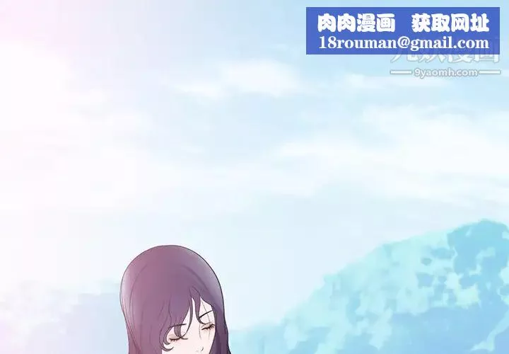 初恋的女儿-第45话 - 图片 1