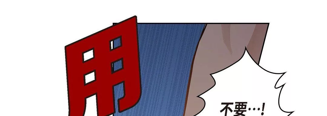 献给心臟-第36话 - 图片 69