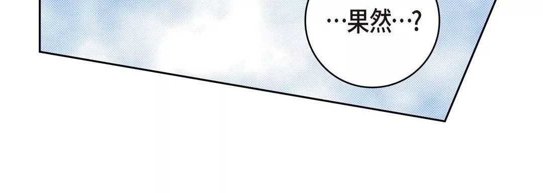 献给心臟-第36话 - 图片 68