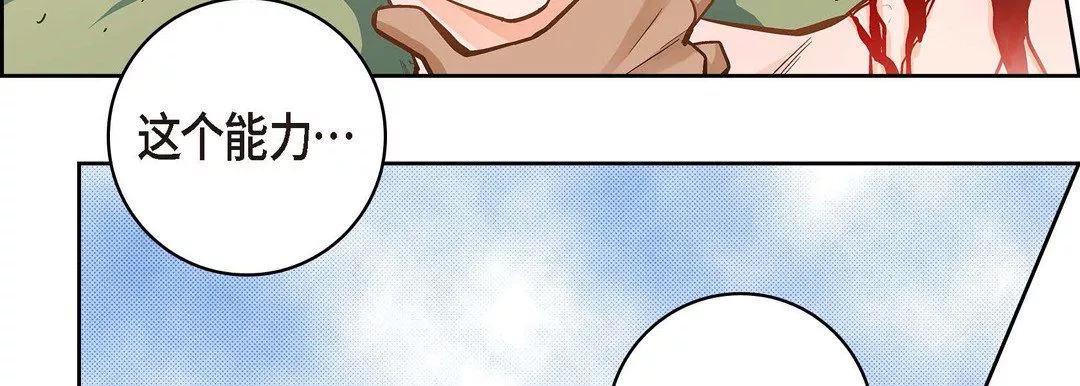 獻給心臟第36話