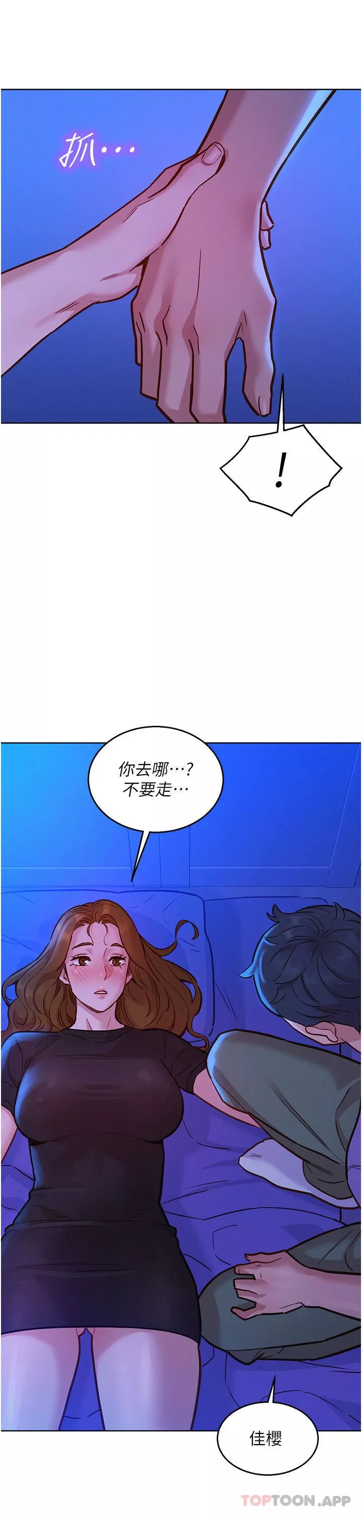 友情万睡-第36话-我要你马上插进来 - 图片 36