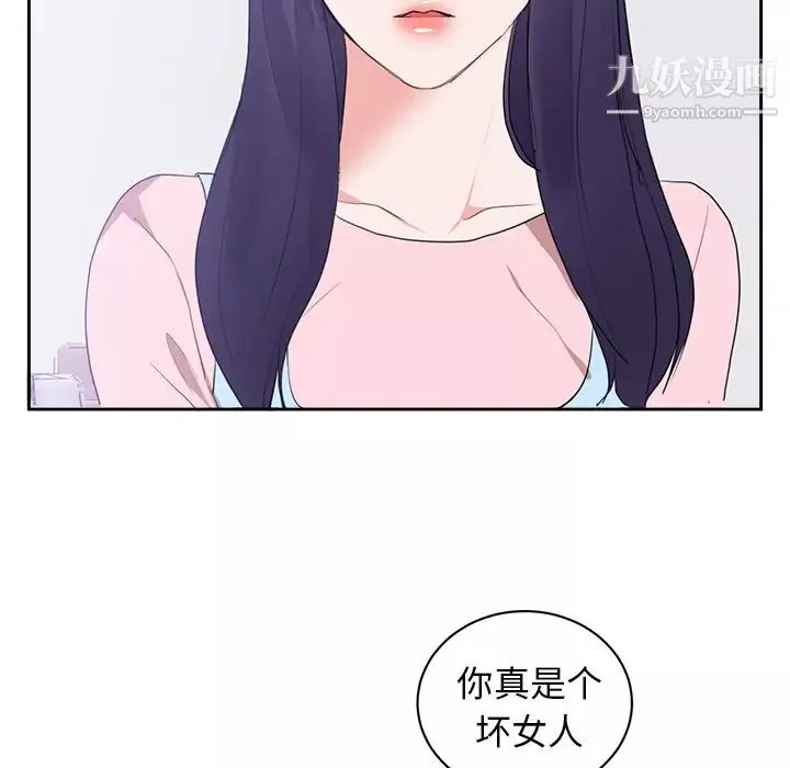 初戀的女兒第45话