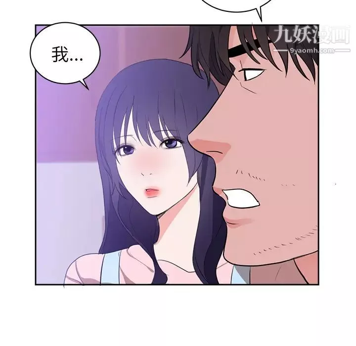 初恋的女儿-第45话 - 图片 6
