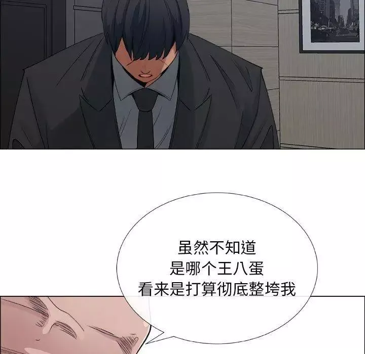 漂亮姊姊-第29话 - 图片 67