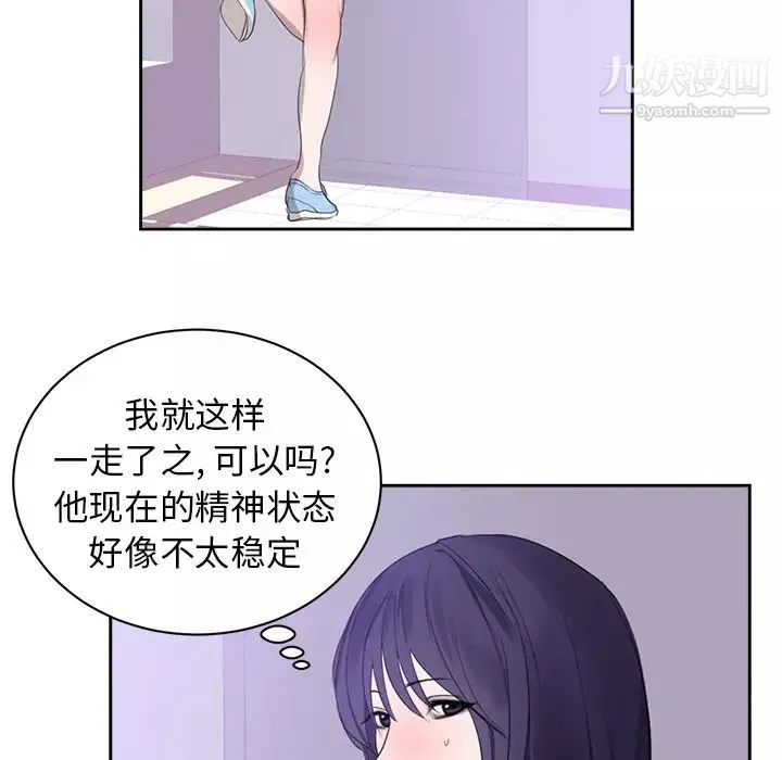初戀的女兒第45话