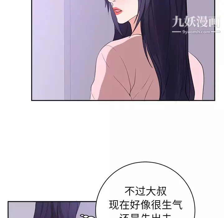 初戀的女兒第45话