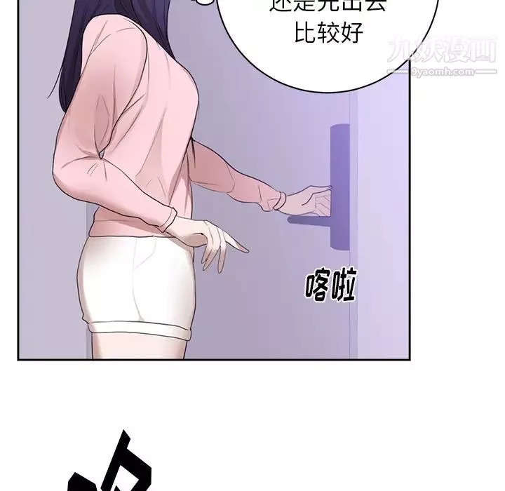 初恋的女儿-第45话 - 图片 11