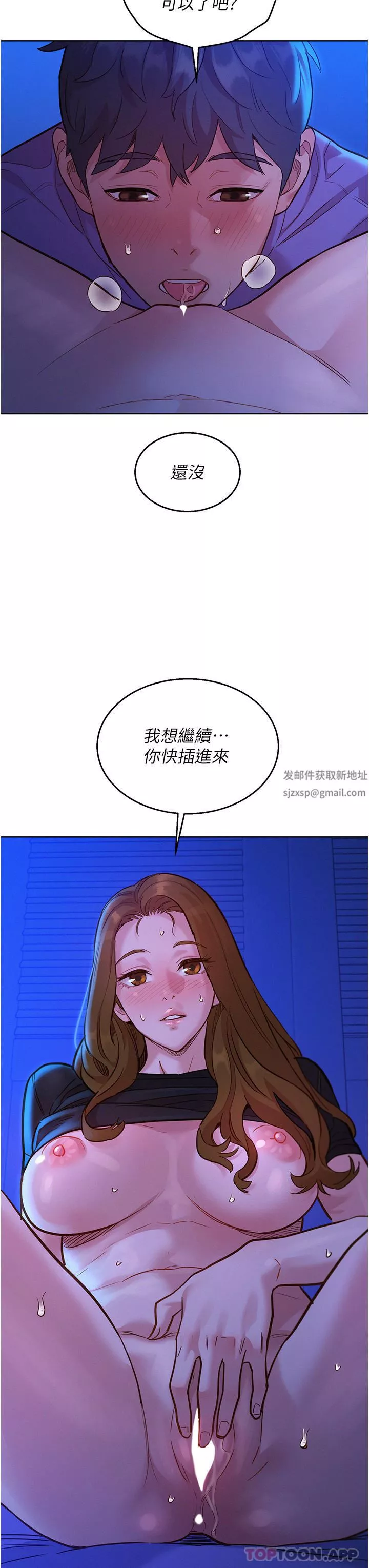 友情万睡-第36话-我要你马上插进来 - 图片 40