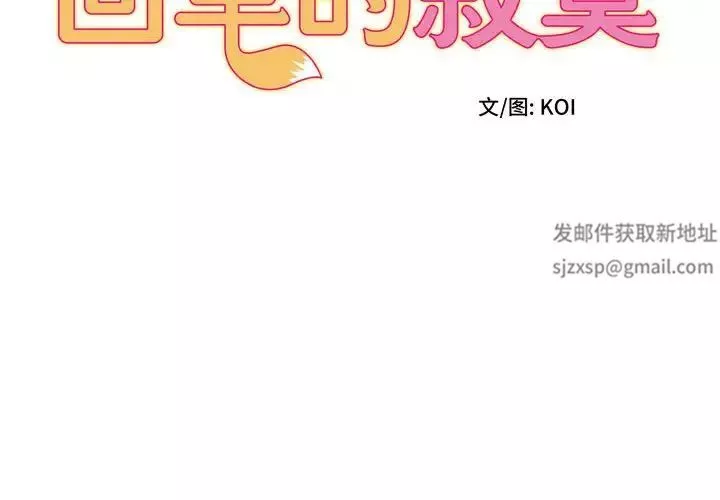 回单的寂寞-第7话 - 图片 2