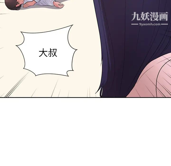 初恋的女儿第45话