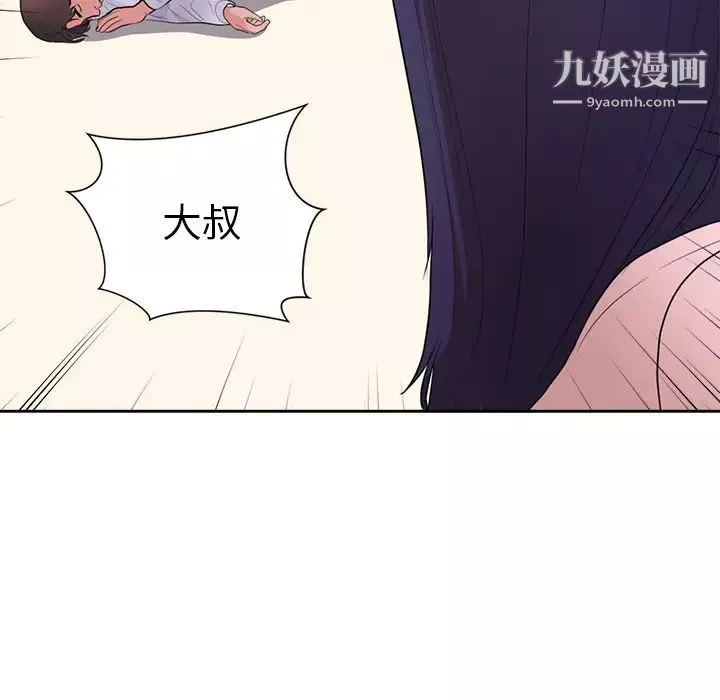 初戀的女兒第45话