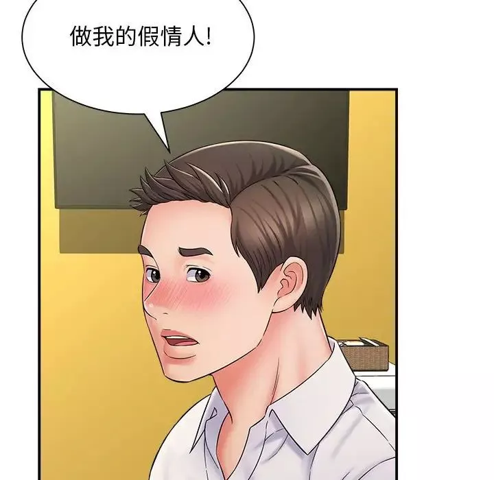 回單的寂寞第7話
