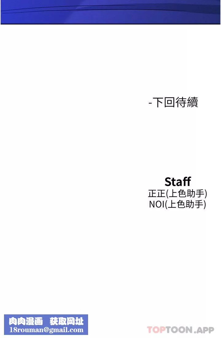 友情萬睡第36話-我要你馬上插進來