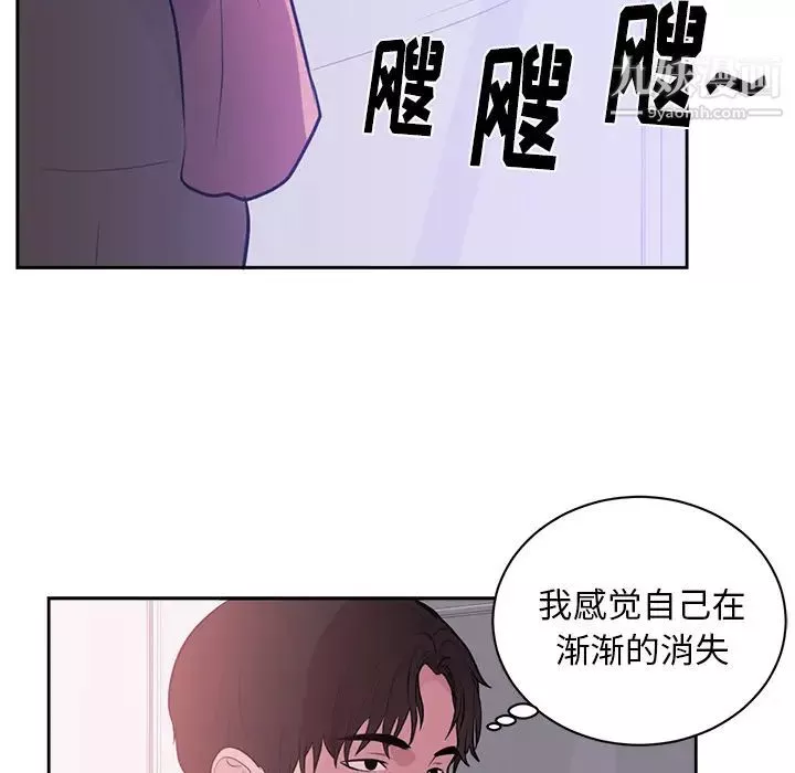 初恋的女儿-第45话 - 图片 19