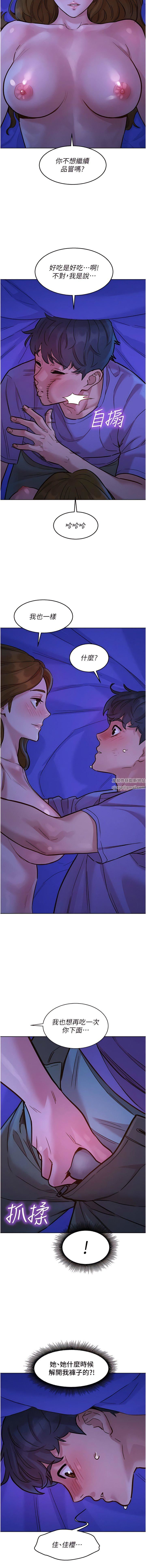 友情万睡第37话-你也得释放出来~