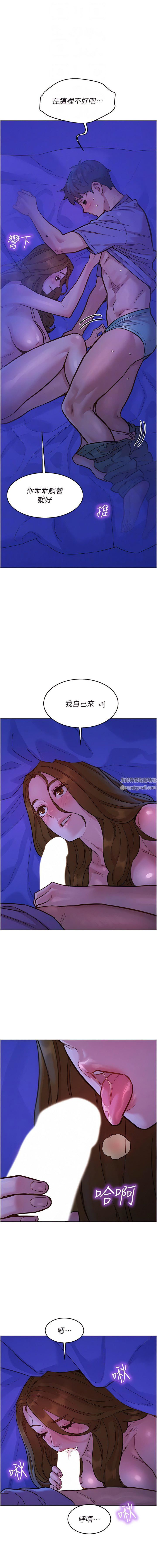 友情万睡第37话-你也得释放出来~