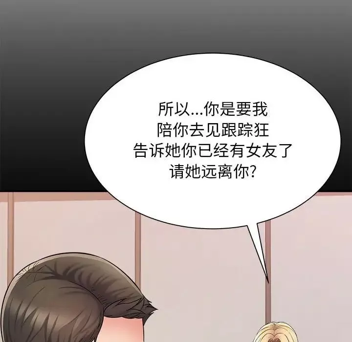 回單的寂寞第7話