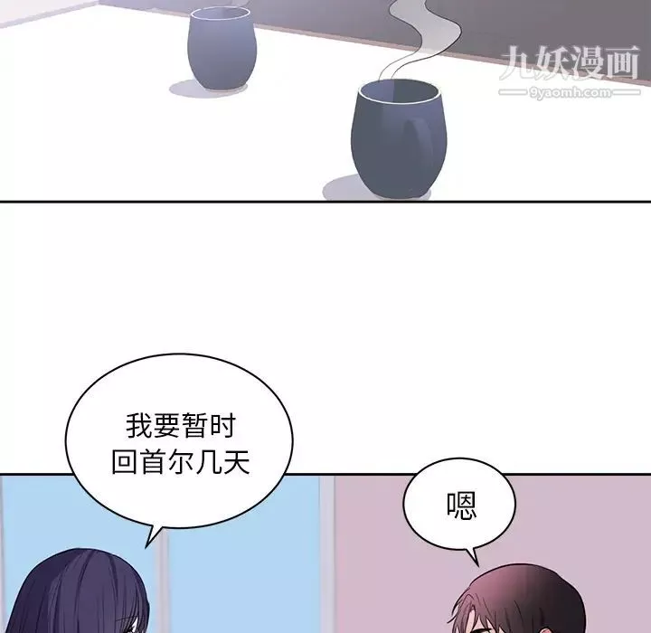 初恋的女儿-第45话 - 图片 25
