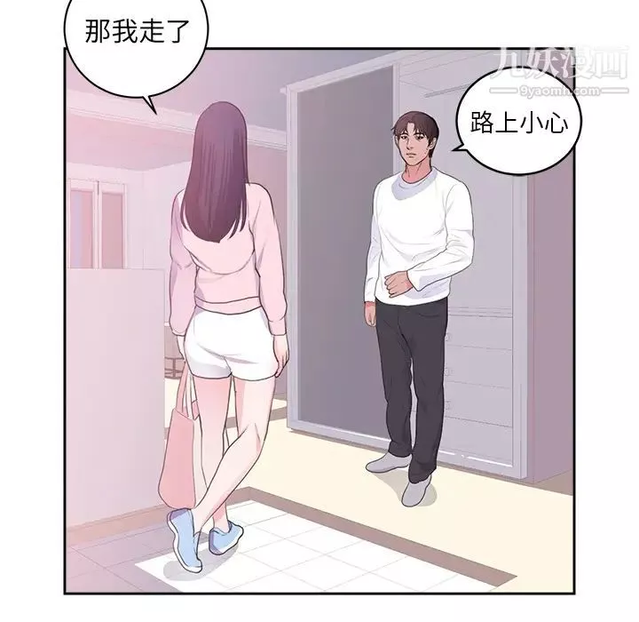 初恋的女儿-第45话 - 图片 28