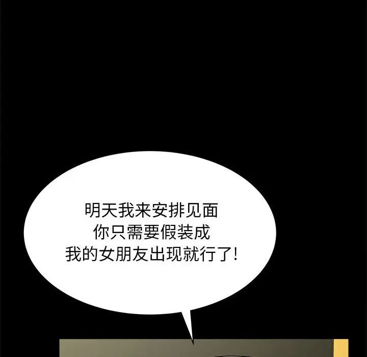 回单的寂寞第7话