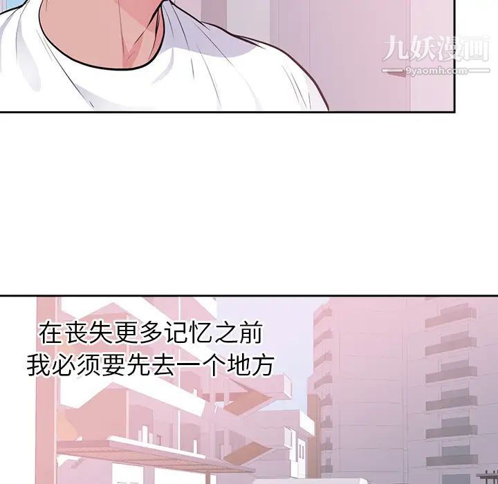 初恋的女儿第45话