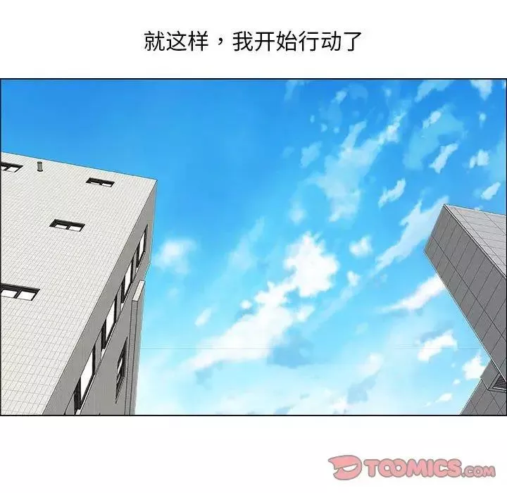 漂亮姊姊-第30话 - 图片 14