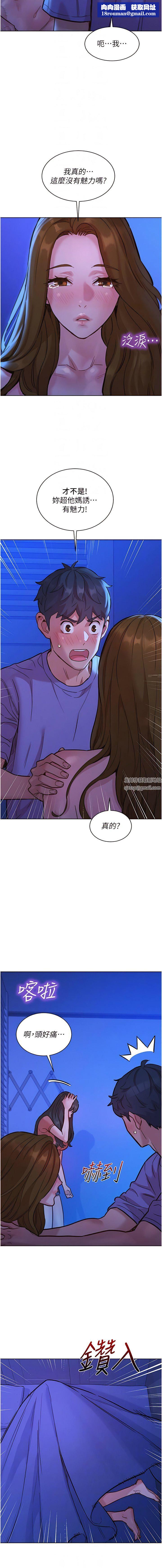 友情万睡第37话-你也得释放出来~