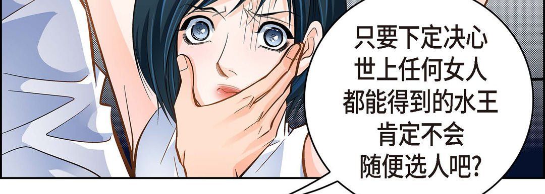 獻給心臟第36話