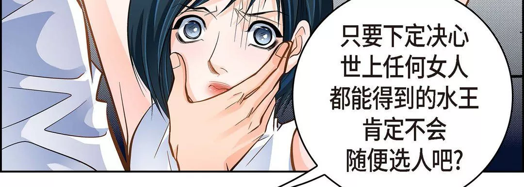 献给心臟-第36话 - 图片 99