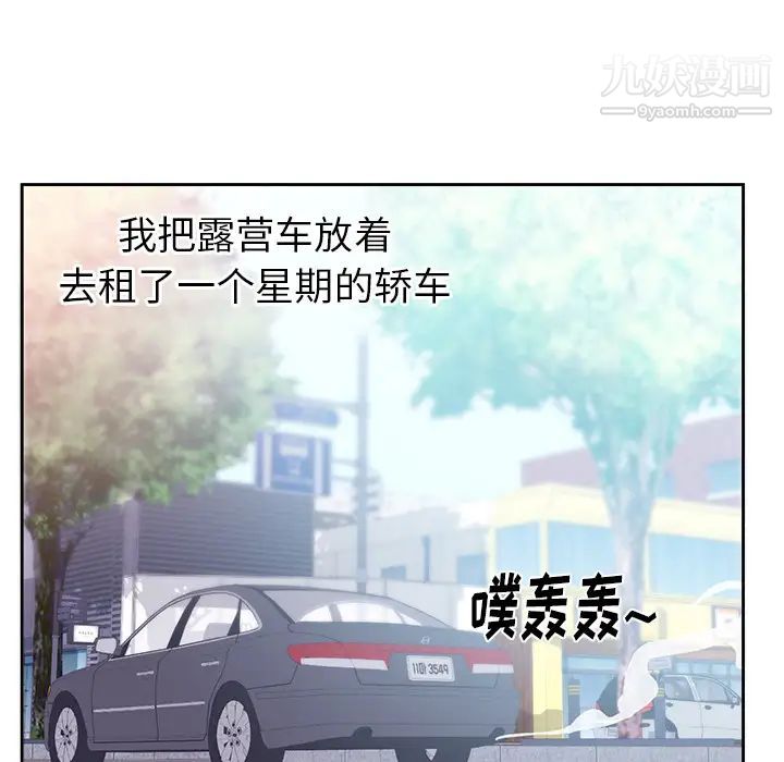 初恋的女儿第45话