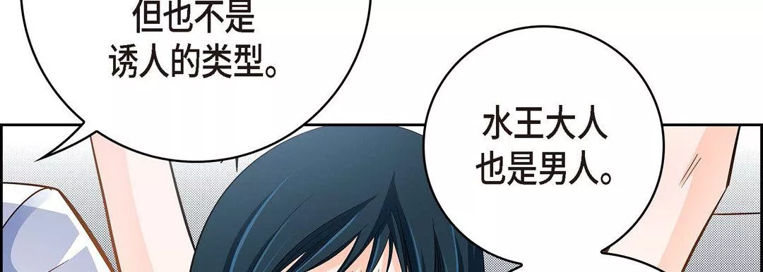 献给心臟-第36话 - 图片 98