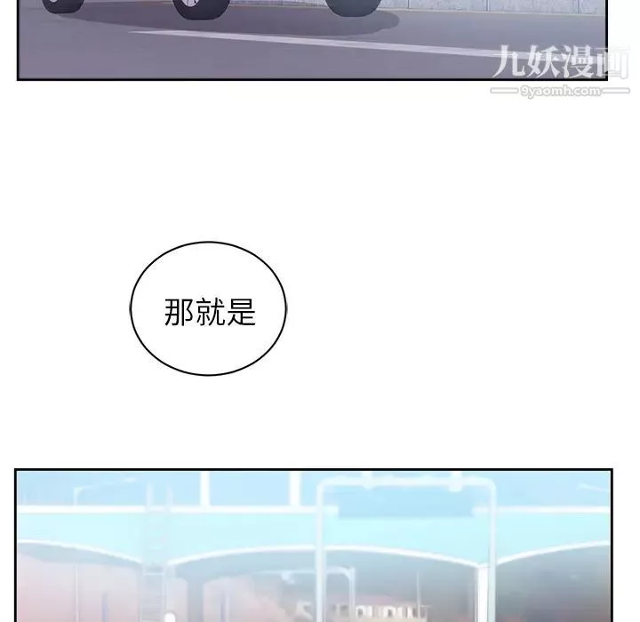 初戀的女兒第45话