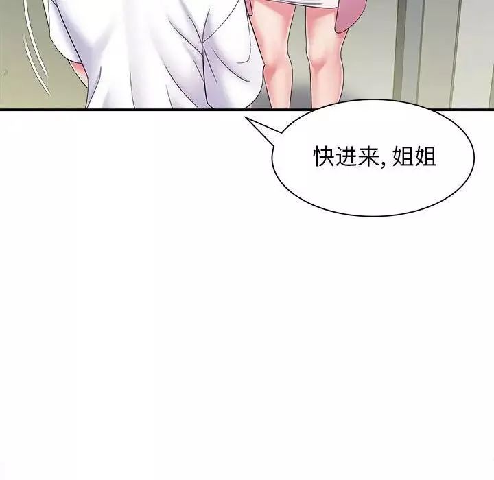 回單的寂寞第7話