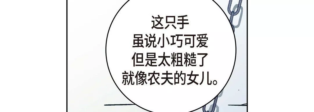 献给心臟-第36话 - 图片 102
