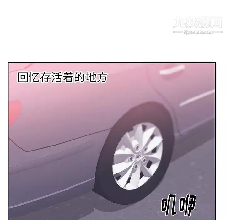 初恋的女儿-第45话 - 图片 37