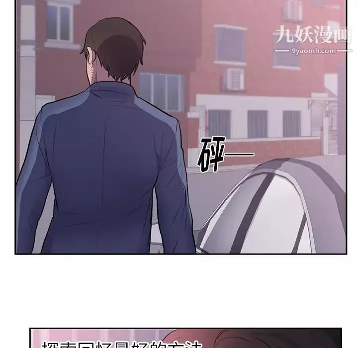 初恋的女儿-第45话 - 图片 39