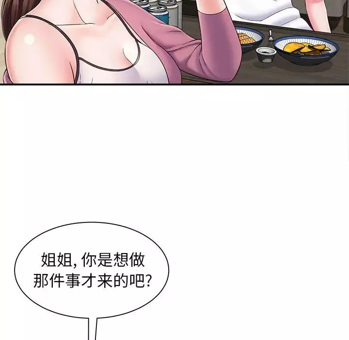 回單的寂寞第7話
