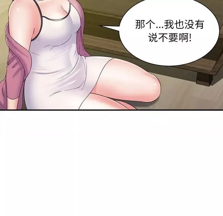 回單的寂寞第7話